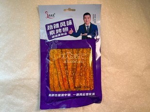 Мясо (АЛЬЯНС) вяленое индейка 